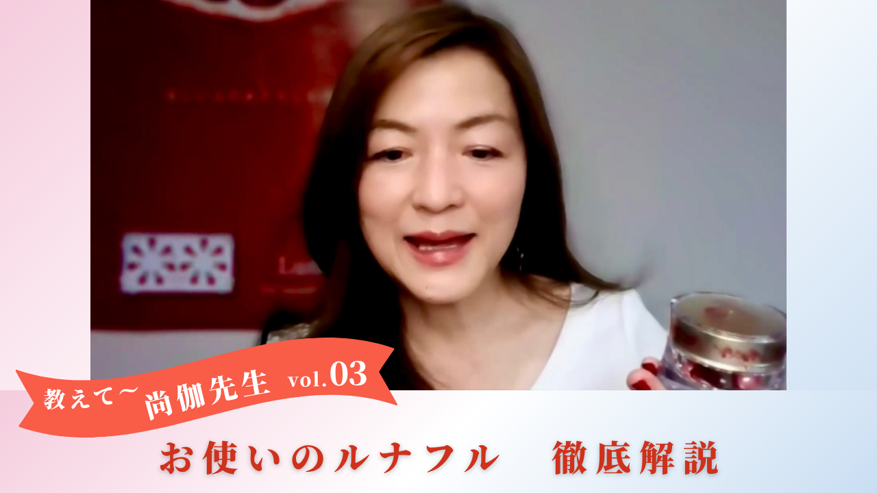 【オンラインセミナー】咲杖尚伽によるオンライン実践セミナー(2026年5月1日)
