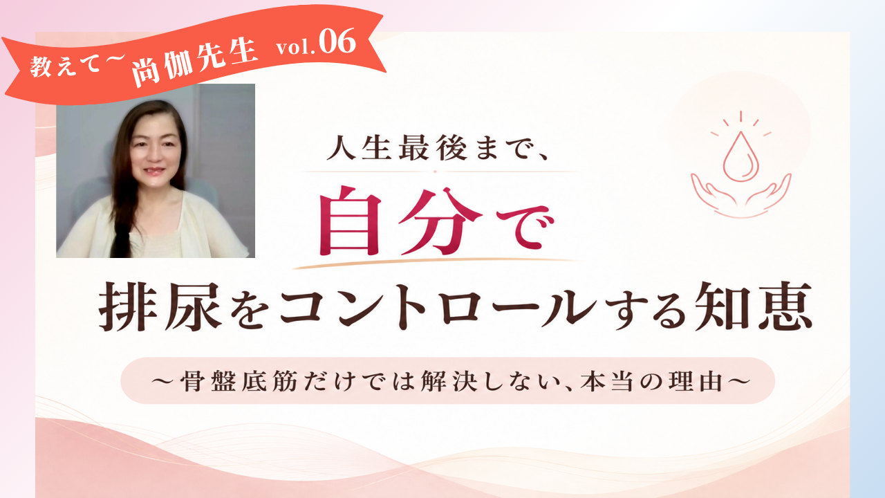 【オンラインセミナー】咲杖尚伽によるオンライン実践セミナー(2026年8月7日)
