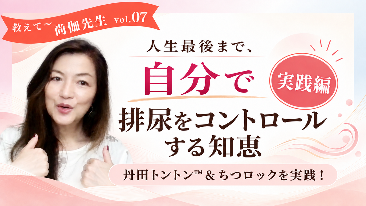 【オンラインセミナー】咲杖尚伽によるオンライン実践セミナー（2026年9月4日）